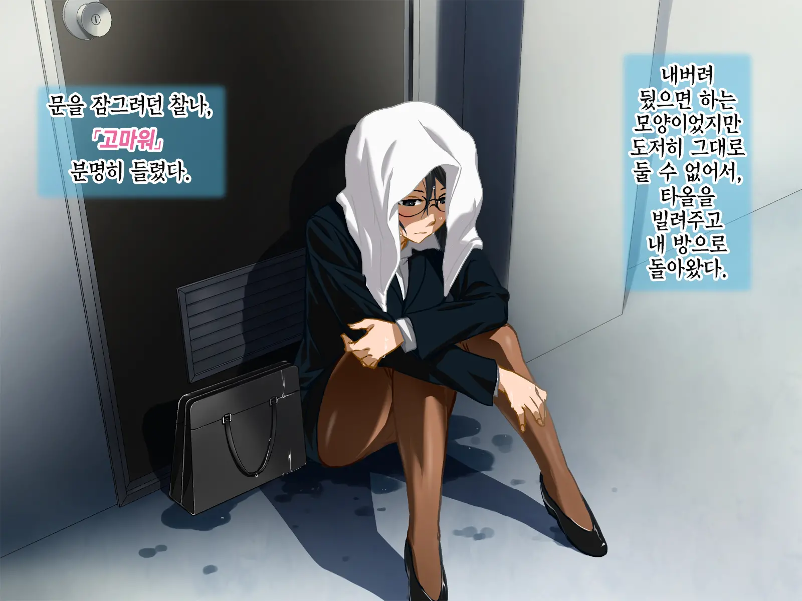 Aniya-San Change! | 아니야 씨 체인지!